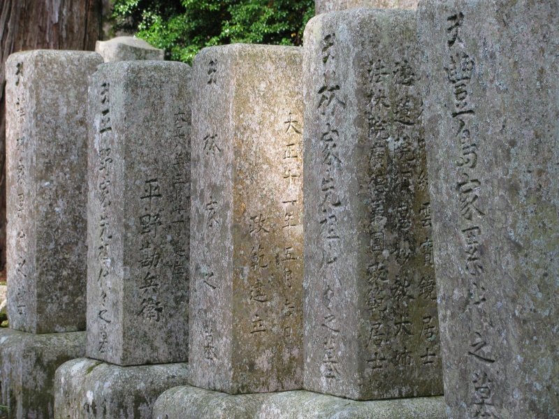 tone engravings koya koya-san